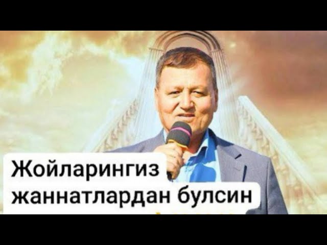 Umurzoq Fayziyev - Ustozim ketdi "Abdurashid Oʻrinovga bagʻishlangan tarona" #2026