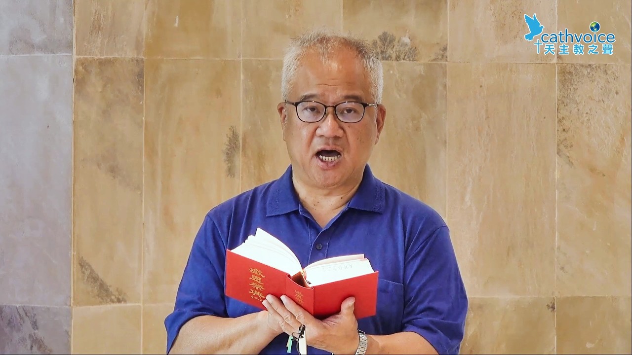 2026/05/20(三)【平日聖道禮儀】甲年復活期第7周星期三