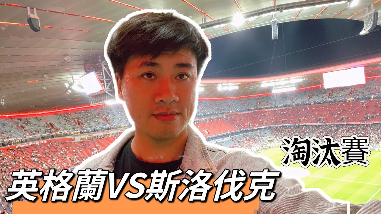 #歐洲杯16強 #英格蘭VS斯洛伐克 福登回歸,英格蘭能否大勝對手? - YouTube
