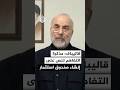قاليباف: لا يوجد في القوانين الإيرانية أي مانع لوجود واستثمار الشركات الأمريكية داخل إيران