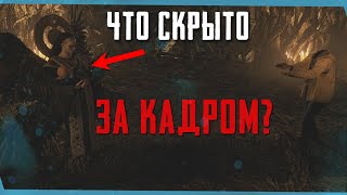 ЧТО РАЗРАБОТЧИКИ СКРЫВАЮТ ЗА КАДРОМ? Resident Evil Village