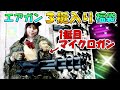 【エアガン福袋】SAMURAI ７万円 2022