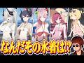 【切り抜き/ブルアカ】サツキの水着に全力でキレる天開先生【万魔船イベ/Vtuber】