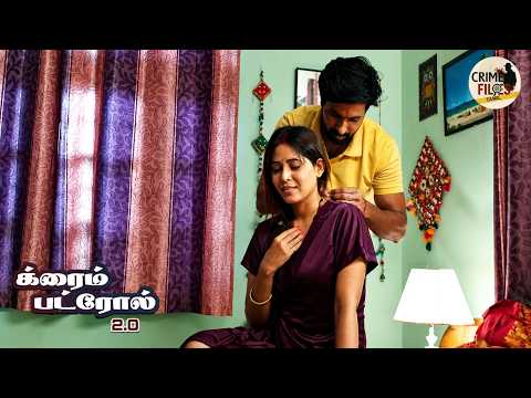 நீதிமன்றத் திருமணத்திற்குப் பிறகு கணவர் ஒரு தீய சதித்திட்டத்திற்குப் பலியாகிறார்.| Crime Patrol 2026