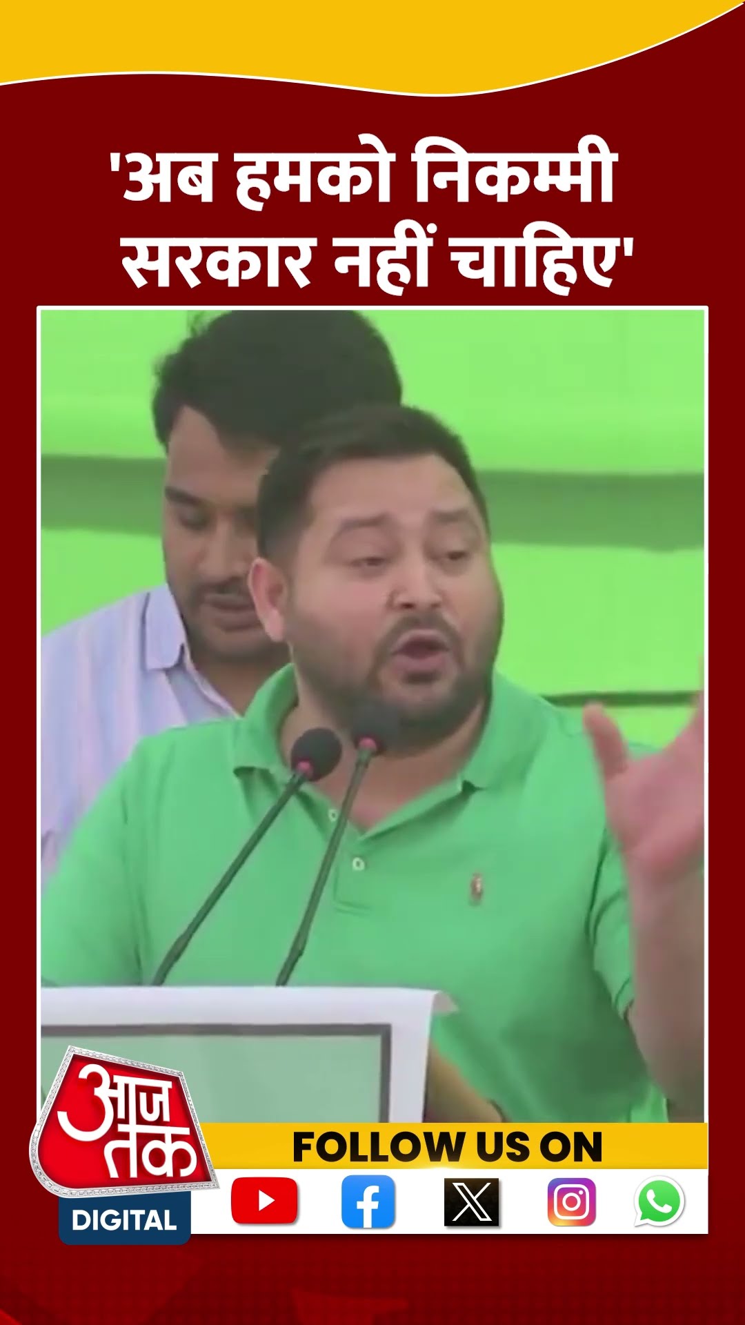 Bihar Election 2025: Tejashwi Yadav का Nitish Kumar पर निशाना  | #shorts #shortsvideo #biharnews