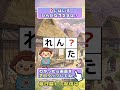 ひらがなマス埋めクイズで物忘れ防止🕧10秒脳トレ✨ひらめき・きらめき・脳トレ習慣 #Shorts #脳トレ #100a