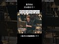 ドヴォルザーク「新世界より」から『家路』