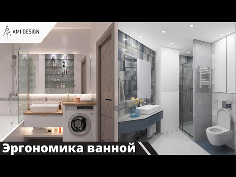 Как обустроить санузел, ванную | Правила обустройства санузела, ванны | Эргономика