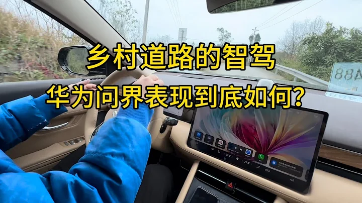 首次智駕華為問界M7鄉村道路，看看它表現到底如何？車主真實實側 - 天天要聞