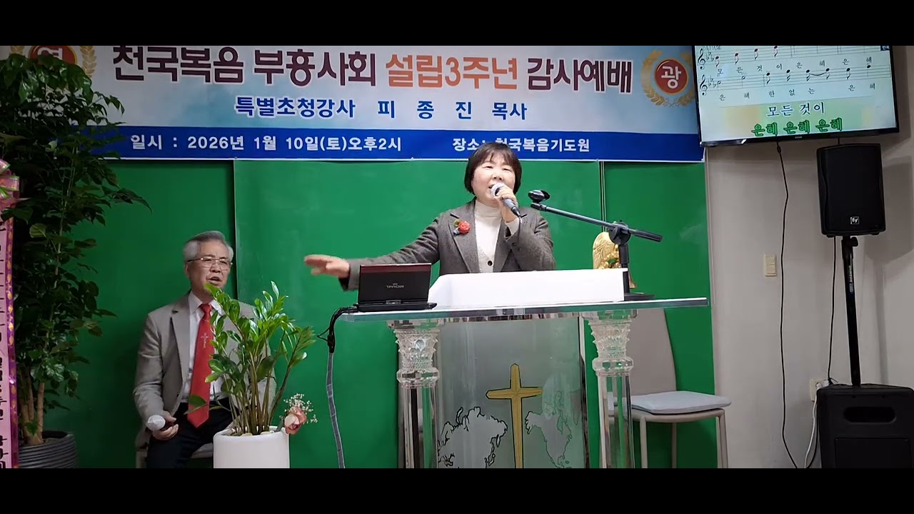 김세진목사의  하나님의은혜