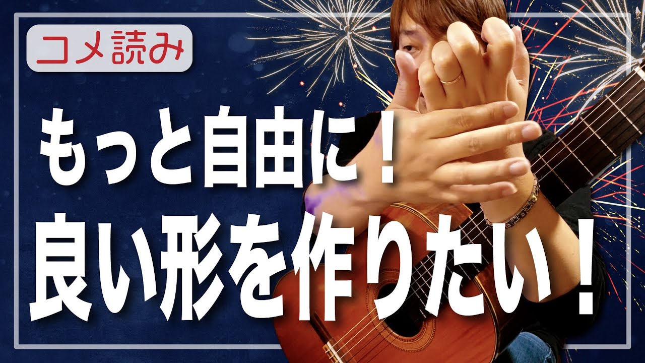 Reading Comments] I've been told to correct my left-hand position