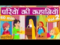 Sugar Tales - Hindi Stories And Rhymes Live Stream
