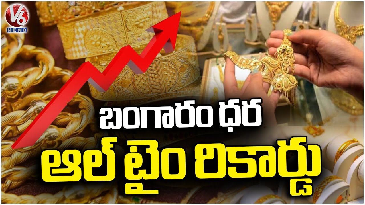gold-price-hits-all-time-record-crosses-78-thousand-mark-v6-news