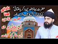 Hazrat BahauDdin Zakariya Multani Ki Karamat بہاؤالدین زکریا ملتانی Allama Zahid Nadeem Sultani Hazrat BahauDdin Zakariya Multani Ki Karamat بہاؤالدین زکریا ملتانی Allama Zahid Nadeem Sultani