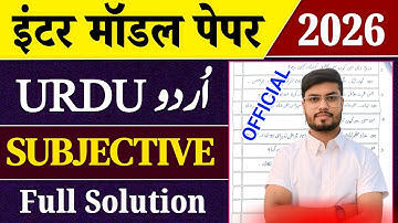 Class 12 Urdu Official Model Paper 2026 Subjective Solution | Short & Long Question Answer | BSEB