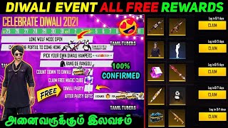 DIWALI EVENT FREE REWARDS IN FREE FIRE | DIWALI 2021 EVENT ALL FREE REWARDS FULL DETAILS TAMIL