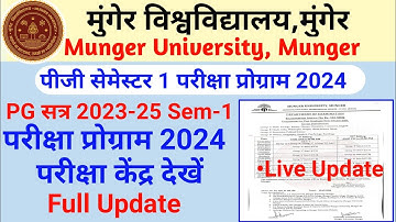 Munger University PG Semester-1 Session 2023-25 Exam Programme & Exam Centre Download 2024