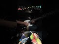 【超かぐや姫!】メルト (かぐや ver.) 【CPK! Remix】 【Cosmic Princess Kaguya!】Melt (Kaguya ver.) #弾いてみた  #guitar #ryo