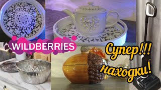 : WILDBERRIES 