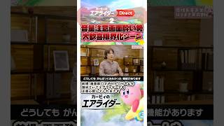 【#反応動画 #エアライダーダイレクト2】面白いくらい泣いて桜井さんの計らいに喜び感謝しまくるシーン【カービィのエアライダー/kirby Air Riders】