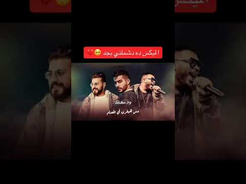 مكس جامد جدا كوكتيل روتانا