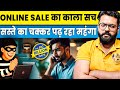 E Commerce Sale Is A Scam Which Can Cost You Lot in The Name heavy Discounts offered