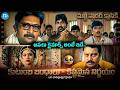 Ammayi Kosam Movie Emotional Climax Scene | Meena | #idreamnarsipatnam