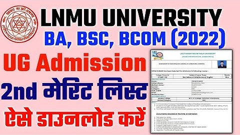 Lnmu University UG Admission 2nd merit list hua jaari| Mithila university 2nd merit list download