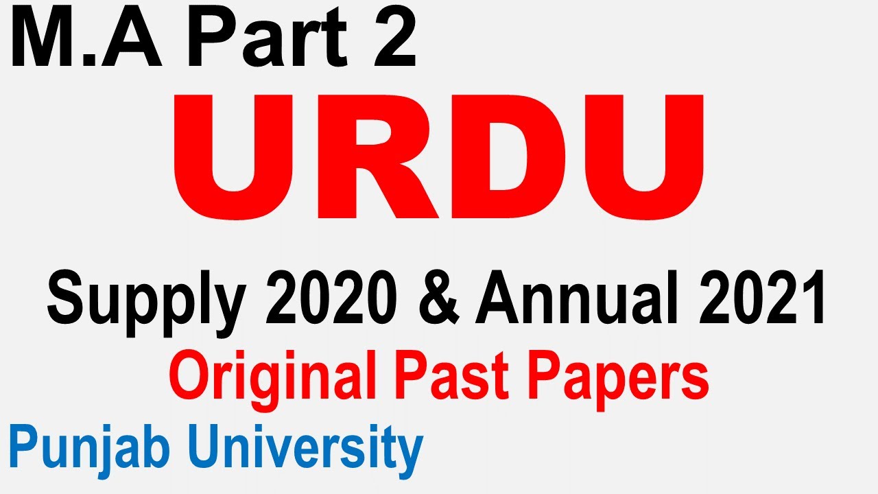 Ma Part 2 Urdu Past Paper Annual 2021 & Supply 2020 Punjab University Past Papers pu ma urdu