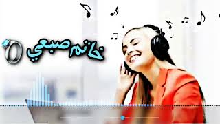 الاغنية القديمة خاتم صبعي💙💍 Khatem sob3i_gasba music