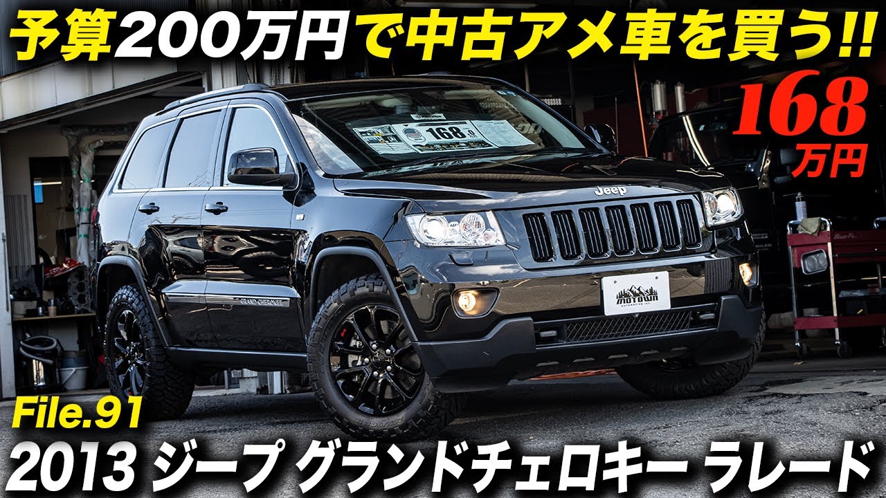 ★非売品 貴重 ジープ 時計 JEEP ラングラー グランドチェロキー アメ車 A little work doubles its charm! We found a great deal on a used