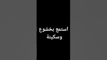 القرأن الكريم#القارئ زكي داغستاني#