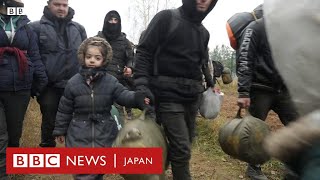 ポーランドとベラルーシの間で立ち往生する移民たち