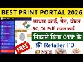Aadhaar Number se PAN Card kaise nikale 2026 😱 | How to find PAN Card from Aadhaar