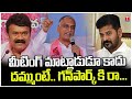 Talasani srinivas yadav question to cm revanth reddy over harish rao challenge  gun park  t news