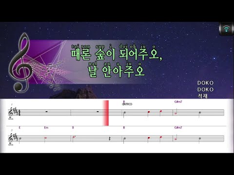[매직씽아싸노래방] 적재 (JEOK JAE) - 때론숲이되어주오날안아주오 (모텔캘리포니아 OST) 노래방(karaoke) | MAGICSING
