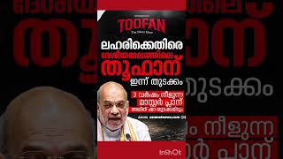 ഇന്ന് തുടക്കം