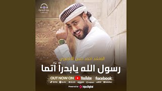 Rasoul Allah Ya Badr