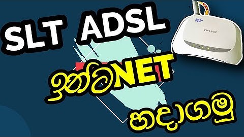 SLT ADSL TP-LINK (Landline රවුටරයේ) Internet Settings හදාගන්න විදිය