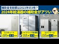 【リフォーム補助金】今年最もアツい補助金!?給湯器の補助金が大幅レベルアップ