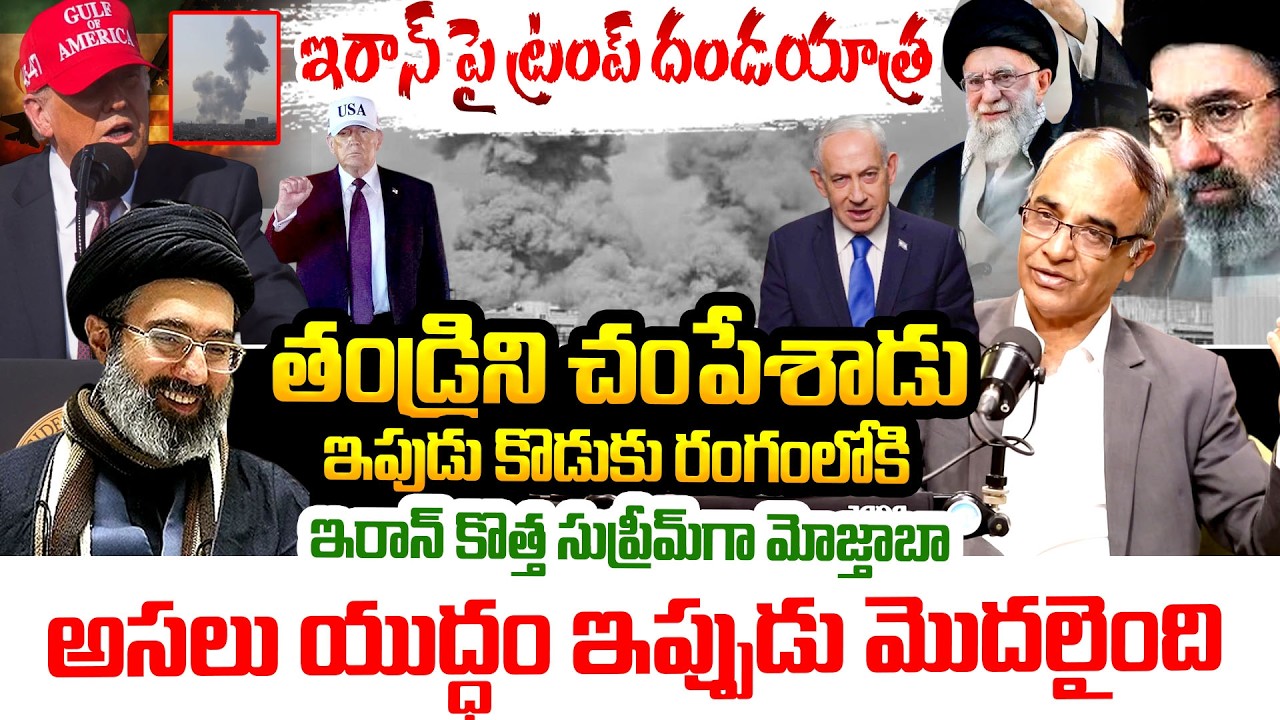 Iran vs America | Khamenei Death | Iran vs Isarael | Middle East War Explained by Suresh Kochattil