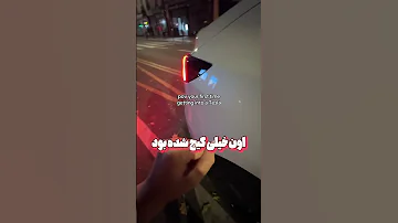 وقتی دستگیره در ماشین لاکچری پیدا نمی شه Ellieeclarkeee 