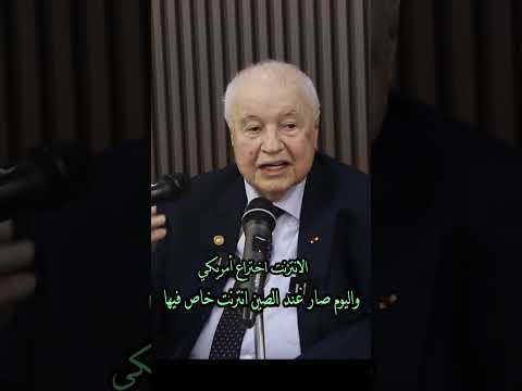 أبو غزالة كل رسالة بتبعثها لزوجتك أو لجارك لازم تنحفظ في كاليفورنيا قبل ما يستلموها