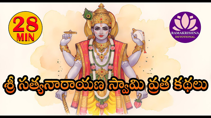 Sri Satyanarayana Swamy Vratha Katha – 5 Stories | Complete Pooja Vratam Katha | Telugu Devotional