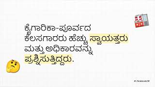 ಶಾಲೆ  ಶಿಕ್ಷಣವೇ ಅಥವಾ ಪಳಗಿಸುವಿಕೆಯೇ