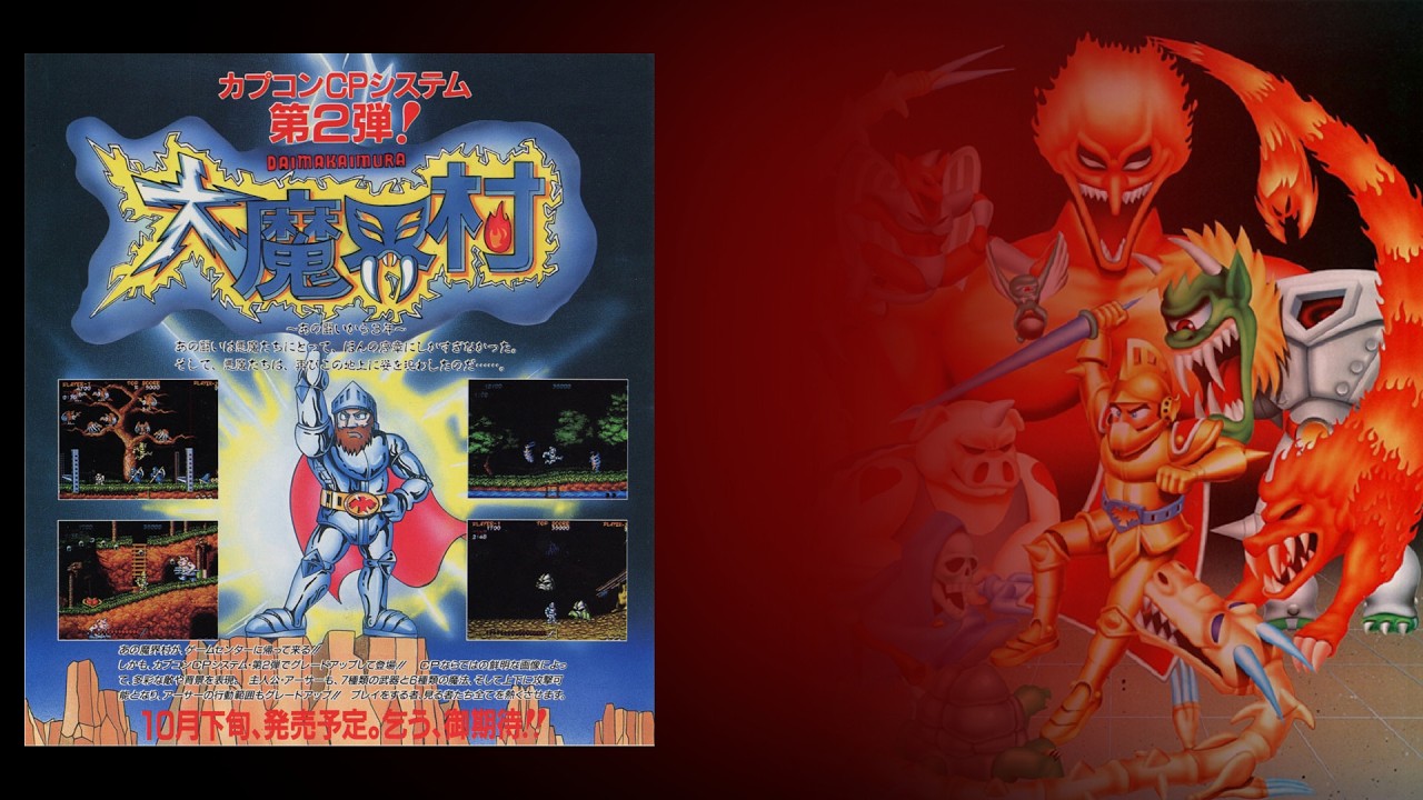 大魔界村 アーケード・2周｜ノーダメージ／No Damage｜Ghouls 'n