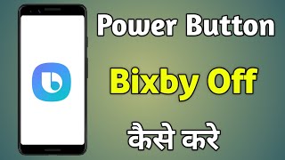 Turn Off Bixby Button Galaxy S9 | Turn Off Bixby Button Note 9