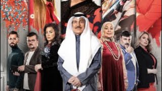 مسلسل ورود ملونه براهيم الحربي  إنتصار الشراح  لمياء طارق 15