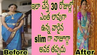 Full body workout for beginners in telugu|total body workouts in telugu|weightloss tips in telugu