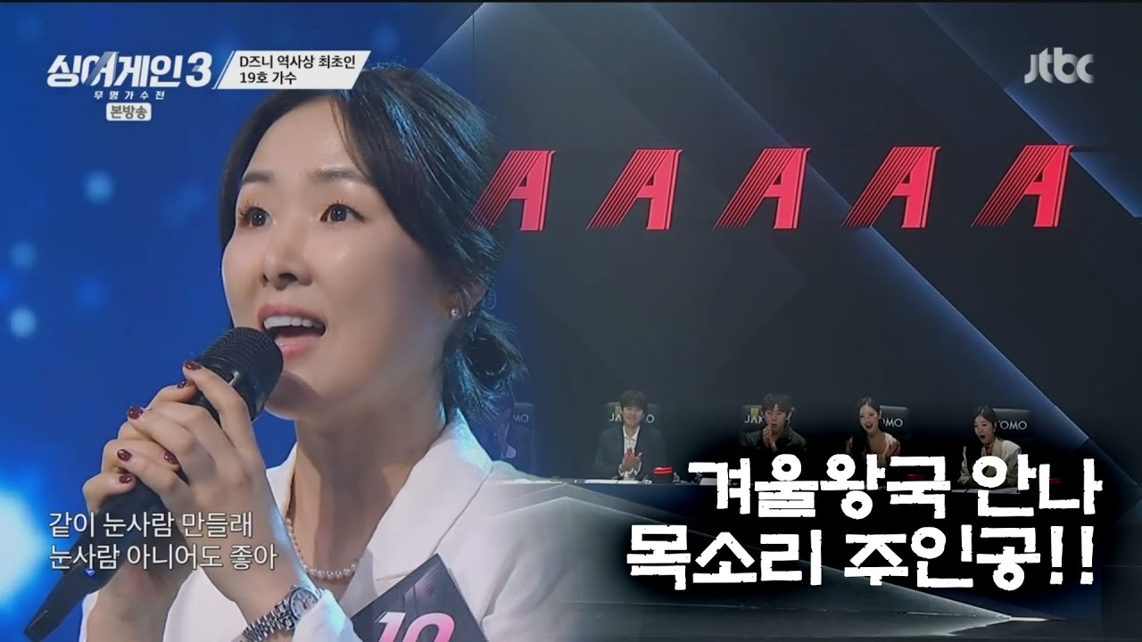겨울왕국 안나 목소리 주인공 !!
